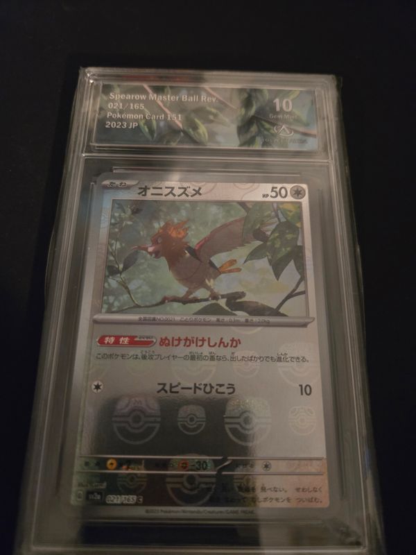 Masterball Piafabec (sv2a 021)