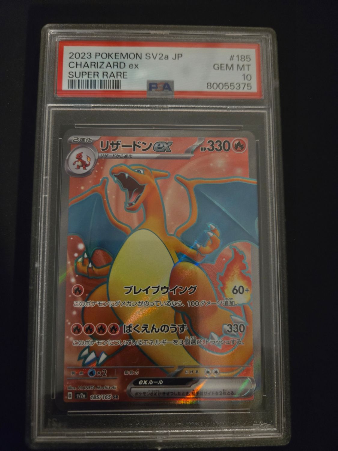 PSA 10 Dracaufeu ex (sv2a 185)