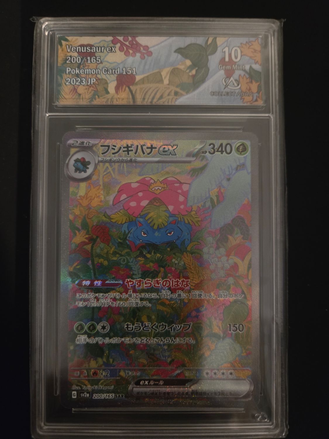 Florizarre ex (sv2a 200)