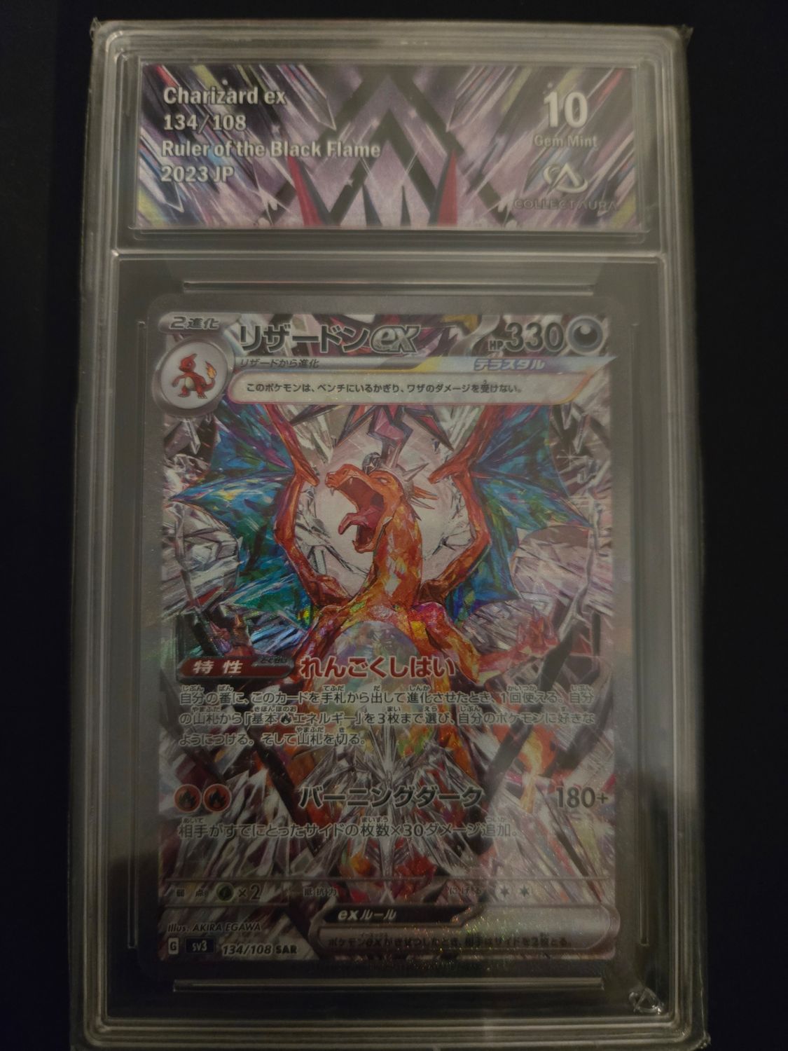 Dracaufeu ex (sv3 134)