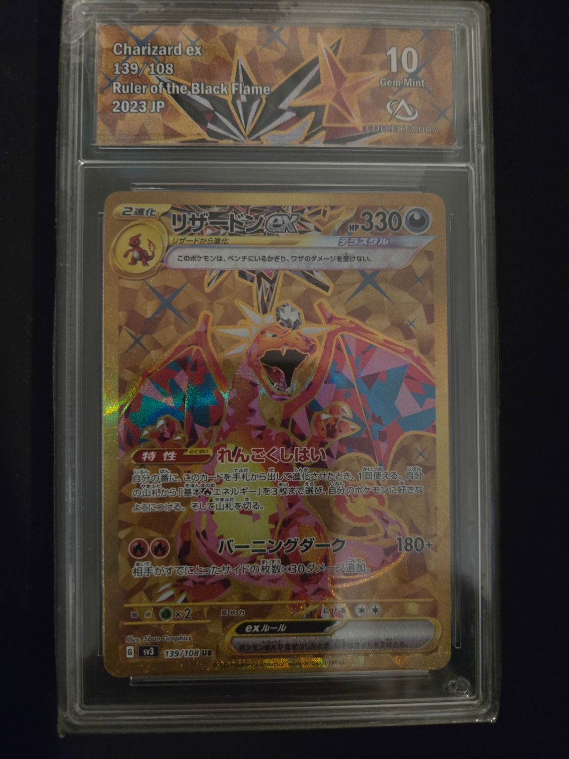 Dracaufeu ex (sv3 139)