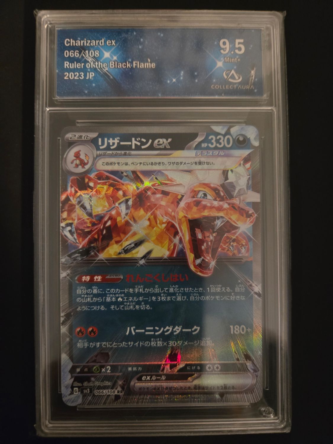 Dracaufeu ex (sv3 066)