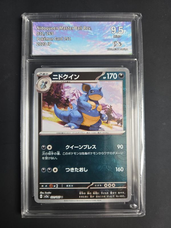 Nidoqueen (xsv2a 031)