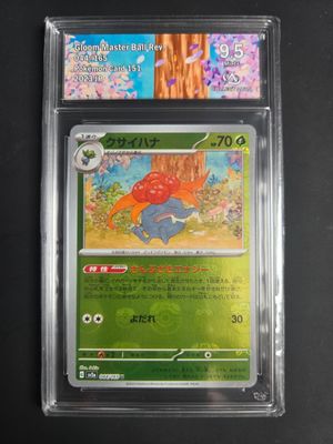 Ortide (xsv2a 044)
