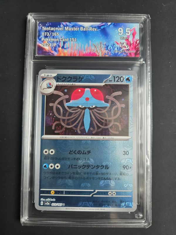 Tentacruel (xsv2a 073)