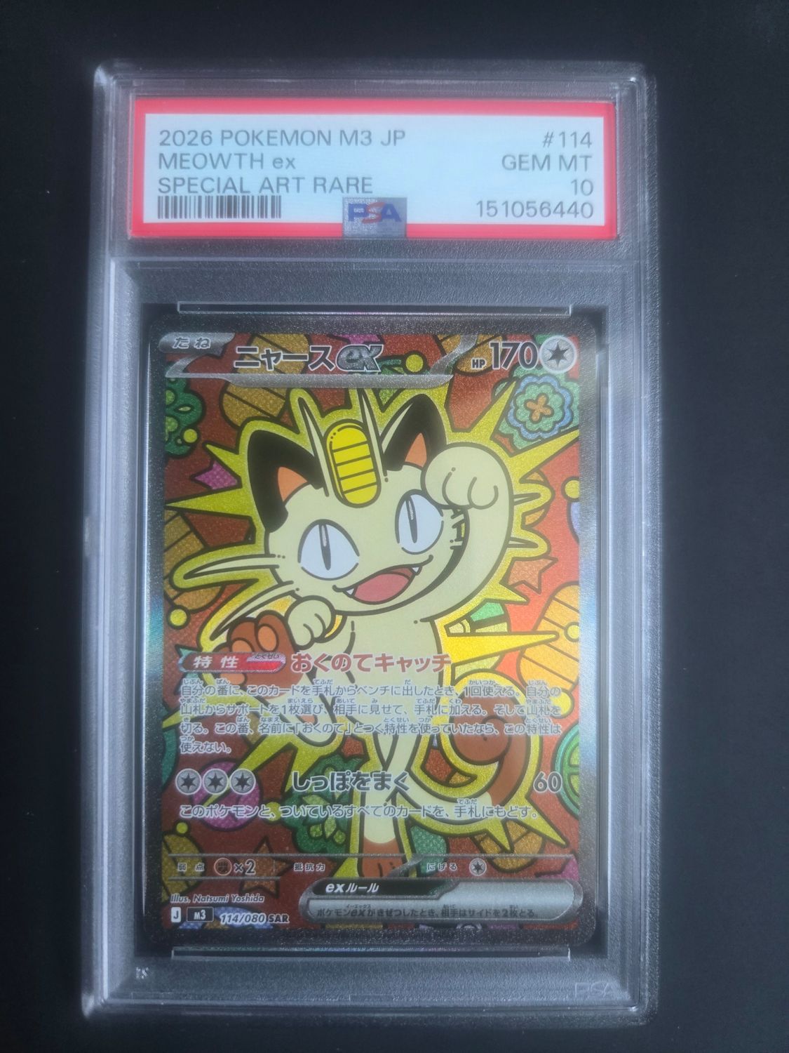 Pokemon 2026 M3 Meowth ex
