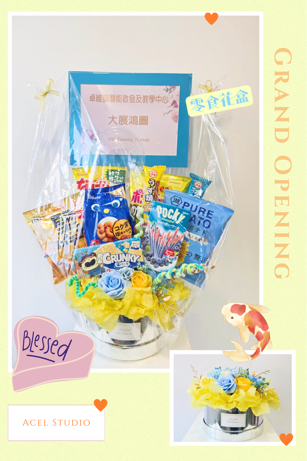 8 - 9 款零食花盒 Grand Opening 開張祝賀花盒 / 送禮•升職•榮休•Good Show•應援