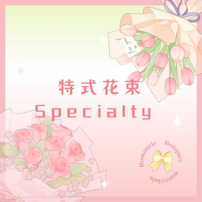Specialty Bouquet