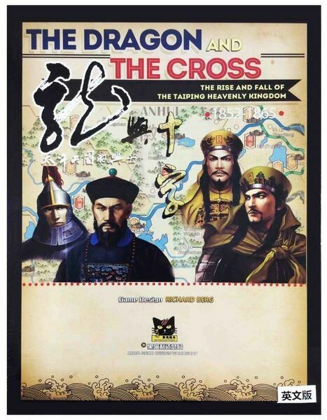 The Dragon and The Cross: The Rise and Fall of the Taiping Heavenly Kingdom, 1852-1865