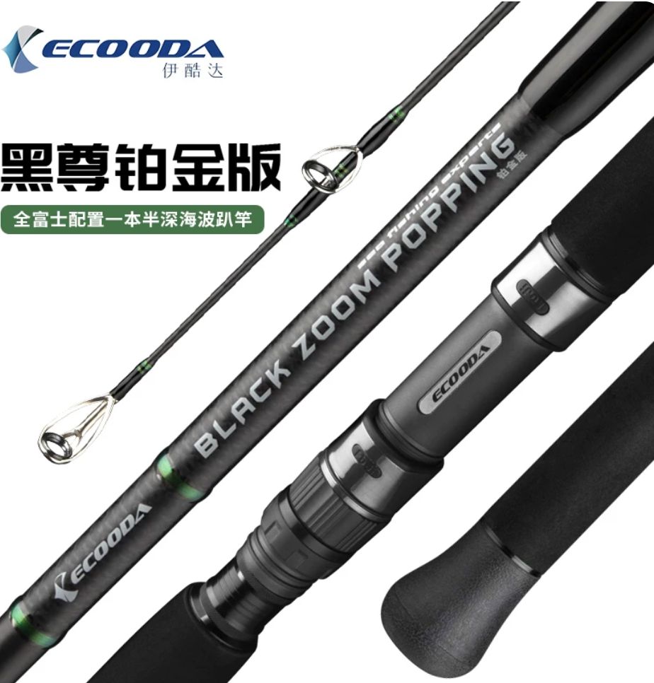 Ecooda Black Zoom Series Popping Rod ECZP