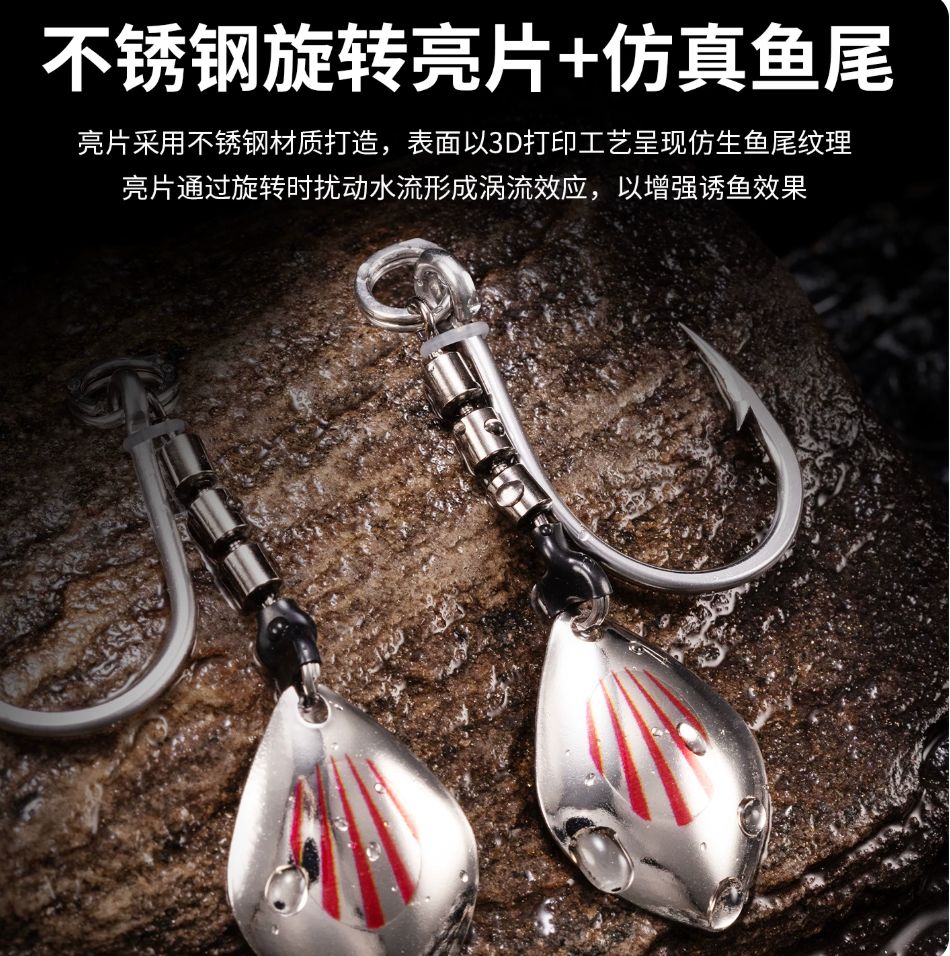 Ecooda Blade Light Jigging Hook