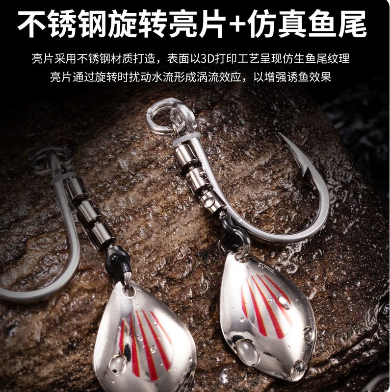 Ecooda Blade Light Jigging Hook
