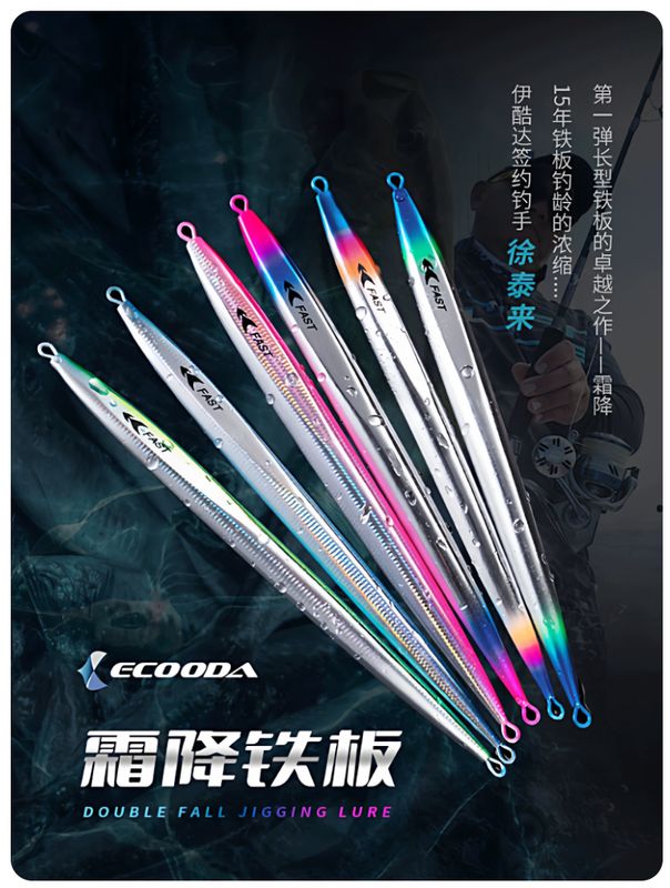 Ecooda Cyan Blue Frost Metal Lure