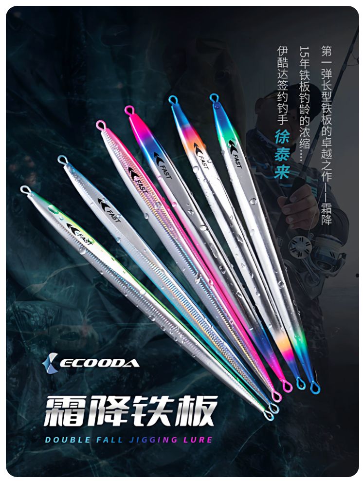 Ecooda Cyan Blue Frost Metal Lure 45g/65g/95g/145g/195g/245g/345g