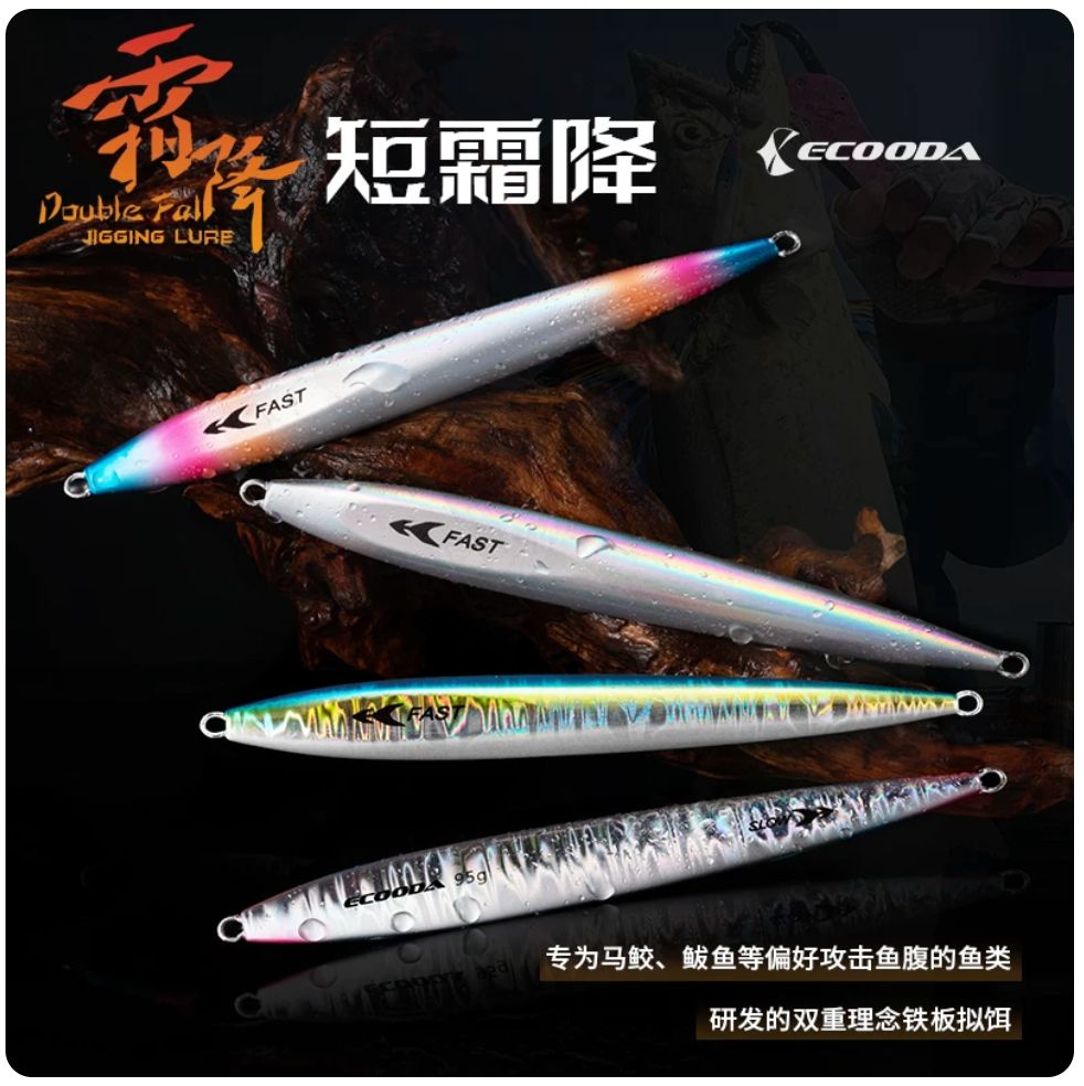 Ecooda Cyan Blue Frost Short Metal Lure 45g/65g/95g/145g