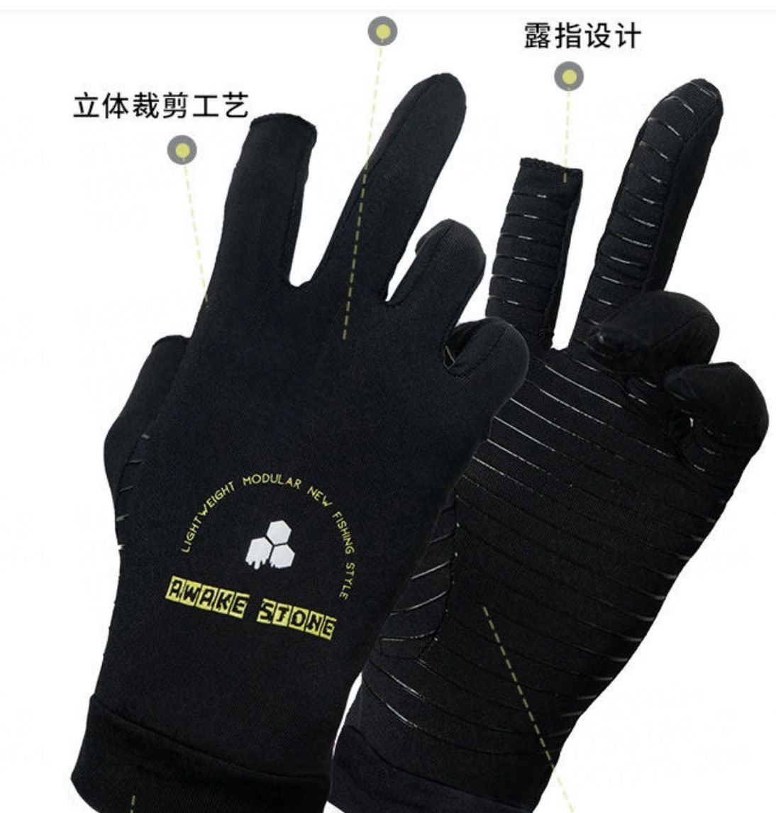 Awakenstone Lure Fishing Gloves