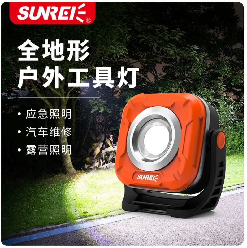 C1200 Work Light