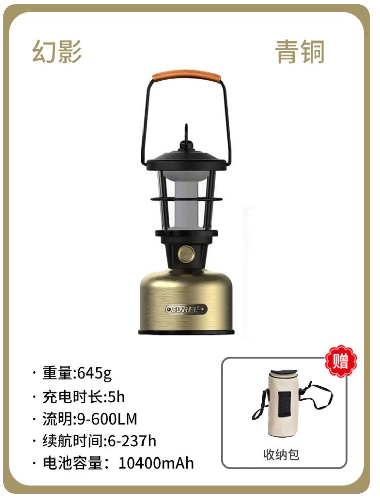Phantom Camping Lantern