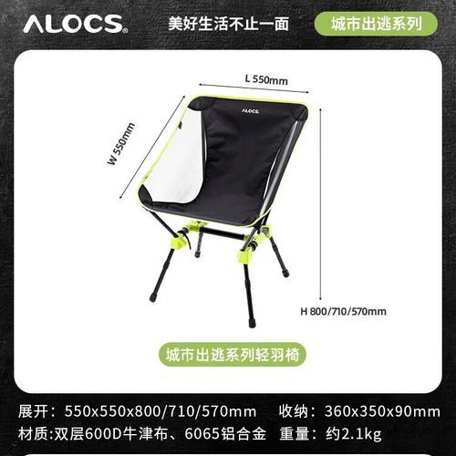 Urban Escape Featherlite Chair