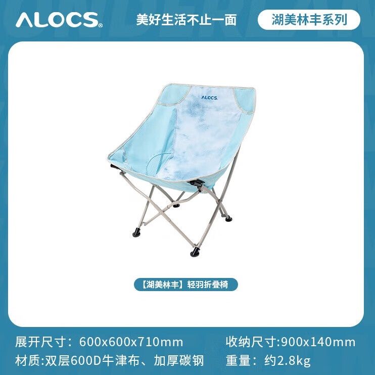 Foldable Ultralight Camping Chair