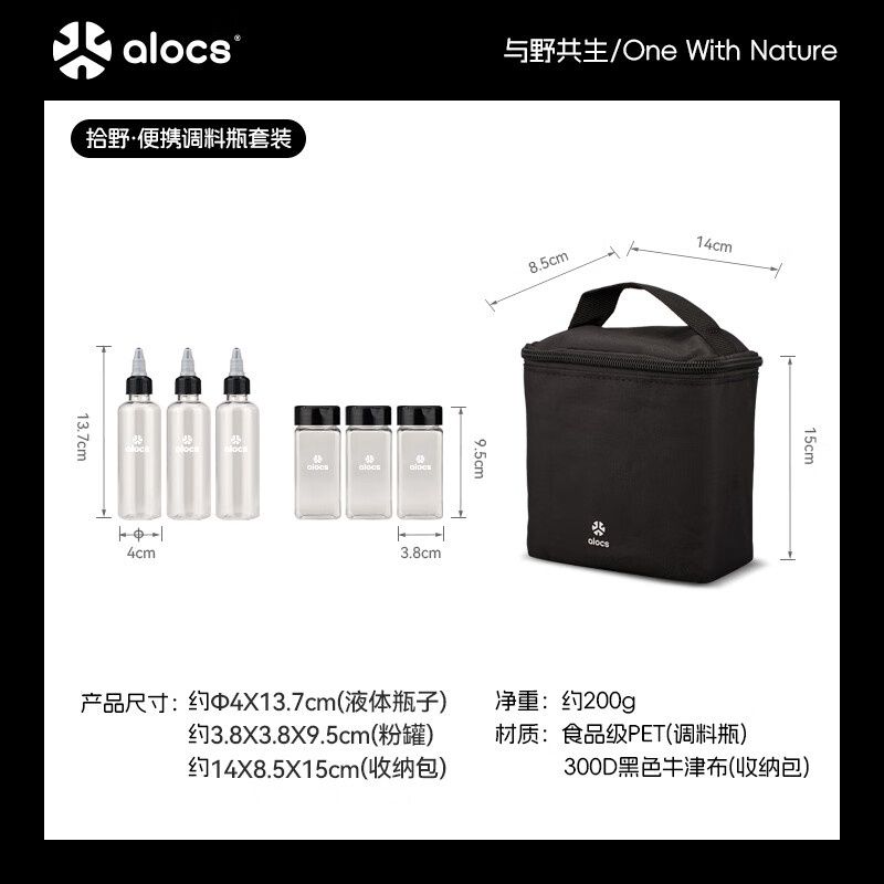 Portable Spice Bottle Set