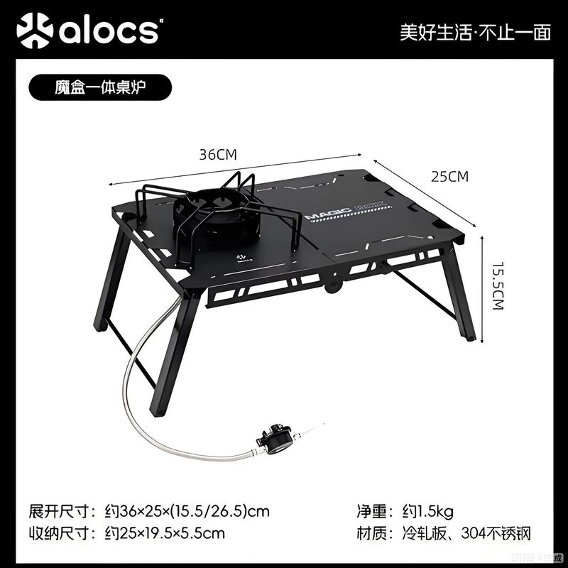 MagicBox Folding Camp Stove Kit