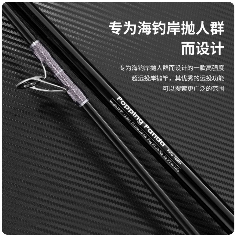 Ecooda Popping Panda PDSG100MH Shore Casting  Rod
