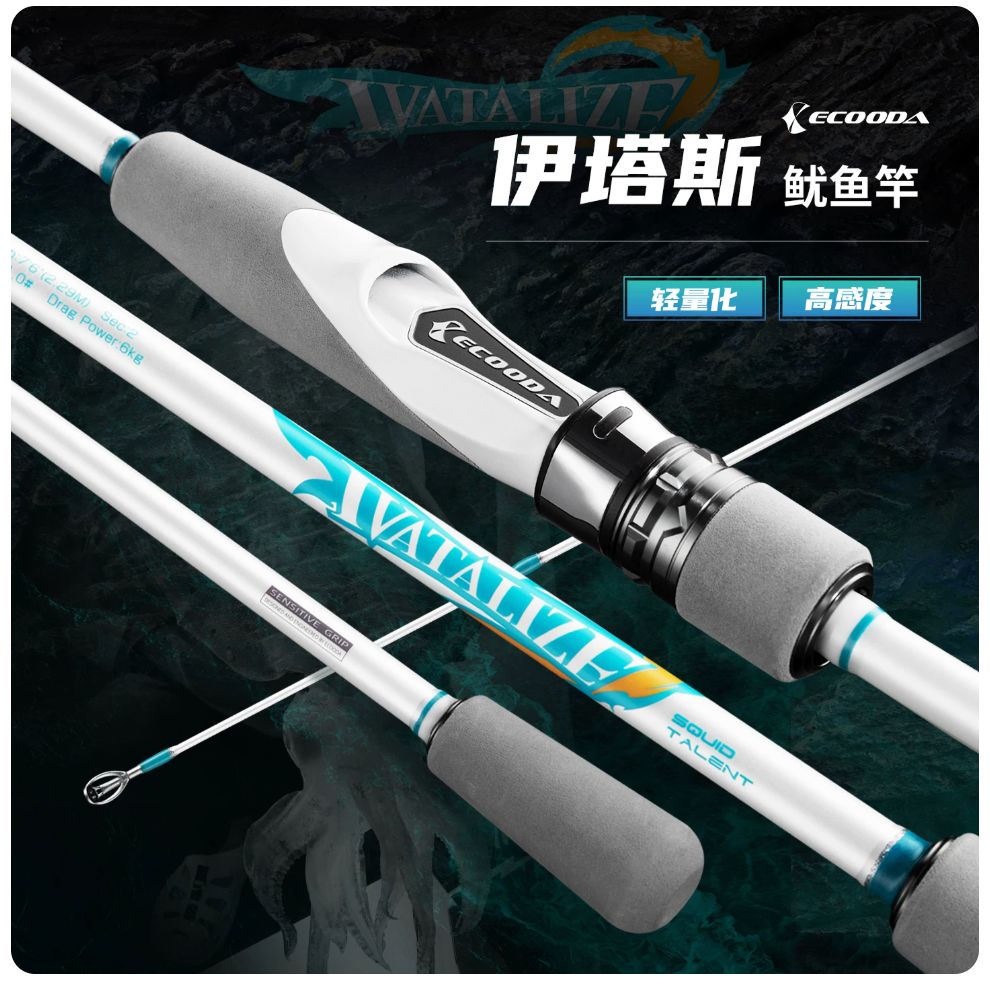 Ecooda IVEG Squid Rod