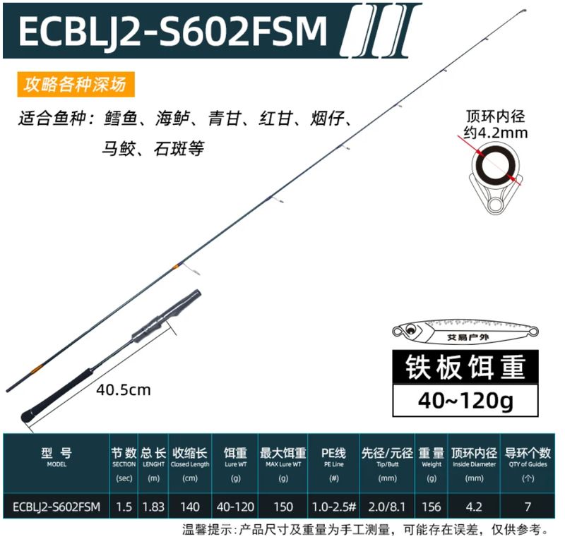 Ecooda Avanzato Solid Rod EASJ