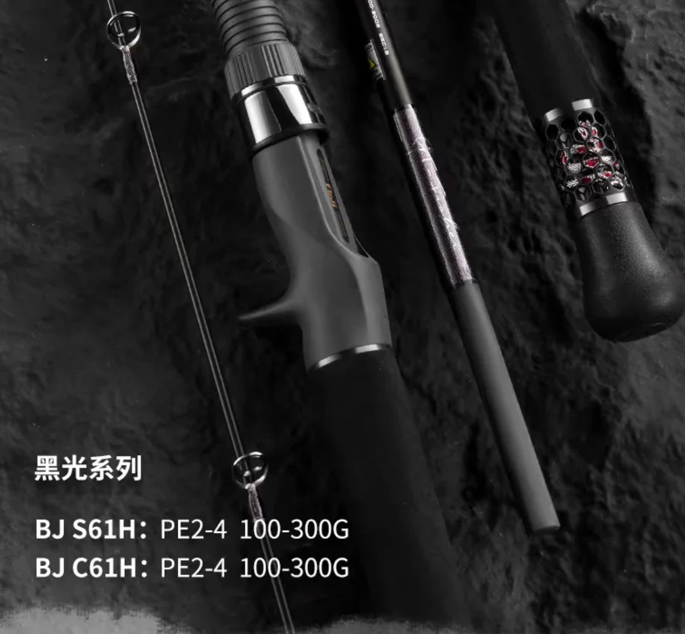 Ecooda GT-Fisher Black Light BJ Jigging Rod