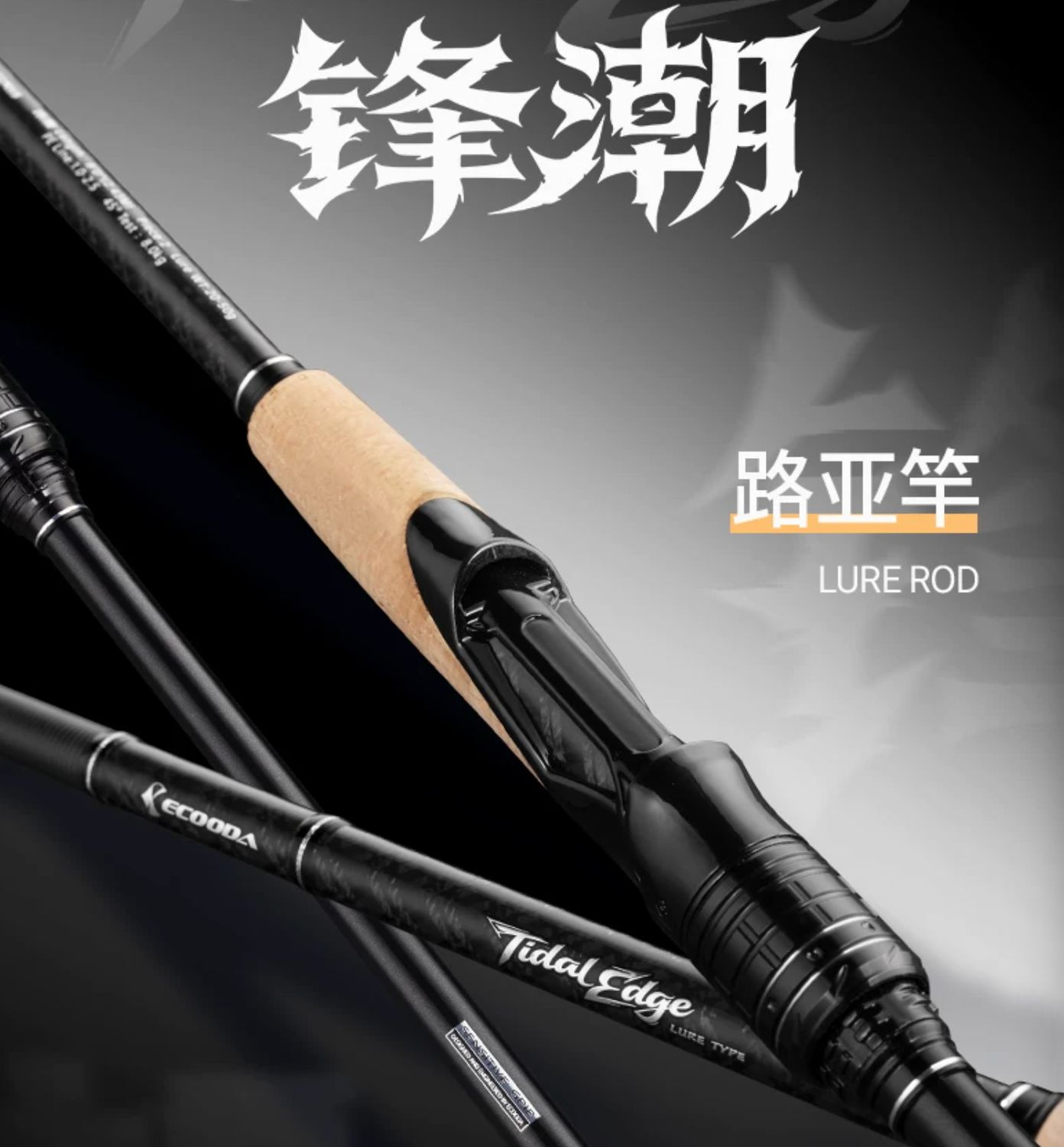 Ecooda ETEL 902 Shore Casting Rod