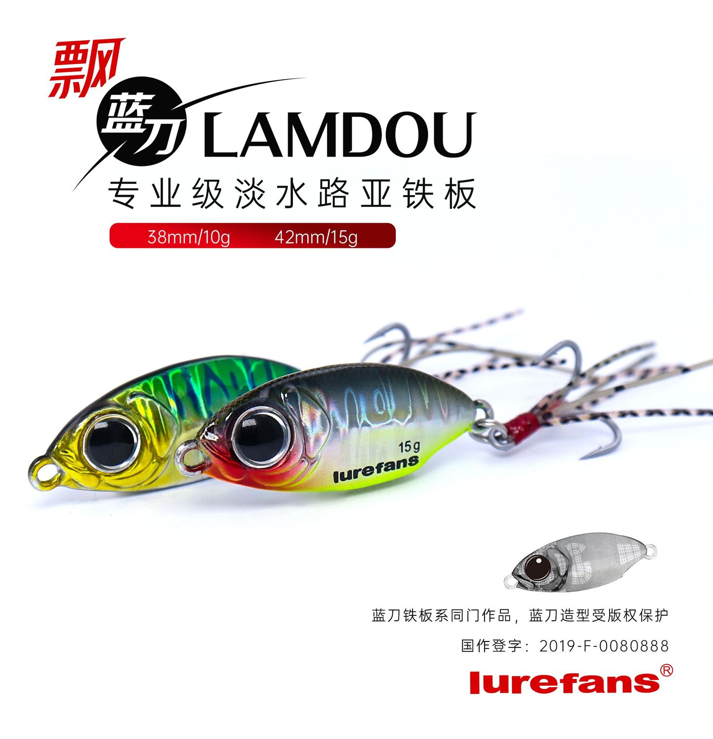 Lurefans Lamdou Flutter Metal Jig 10g/15g