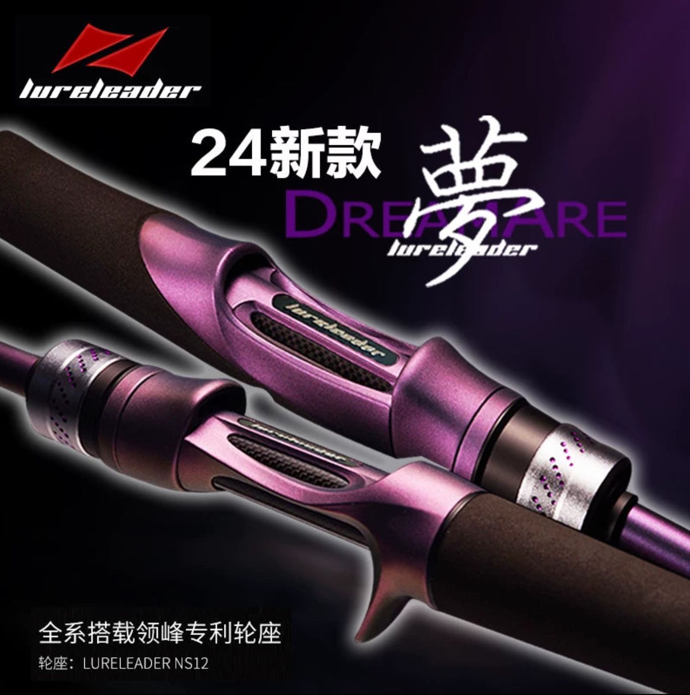 Lureleader 24 Dream Area Light Tackle Rod