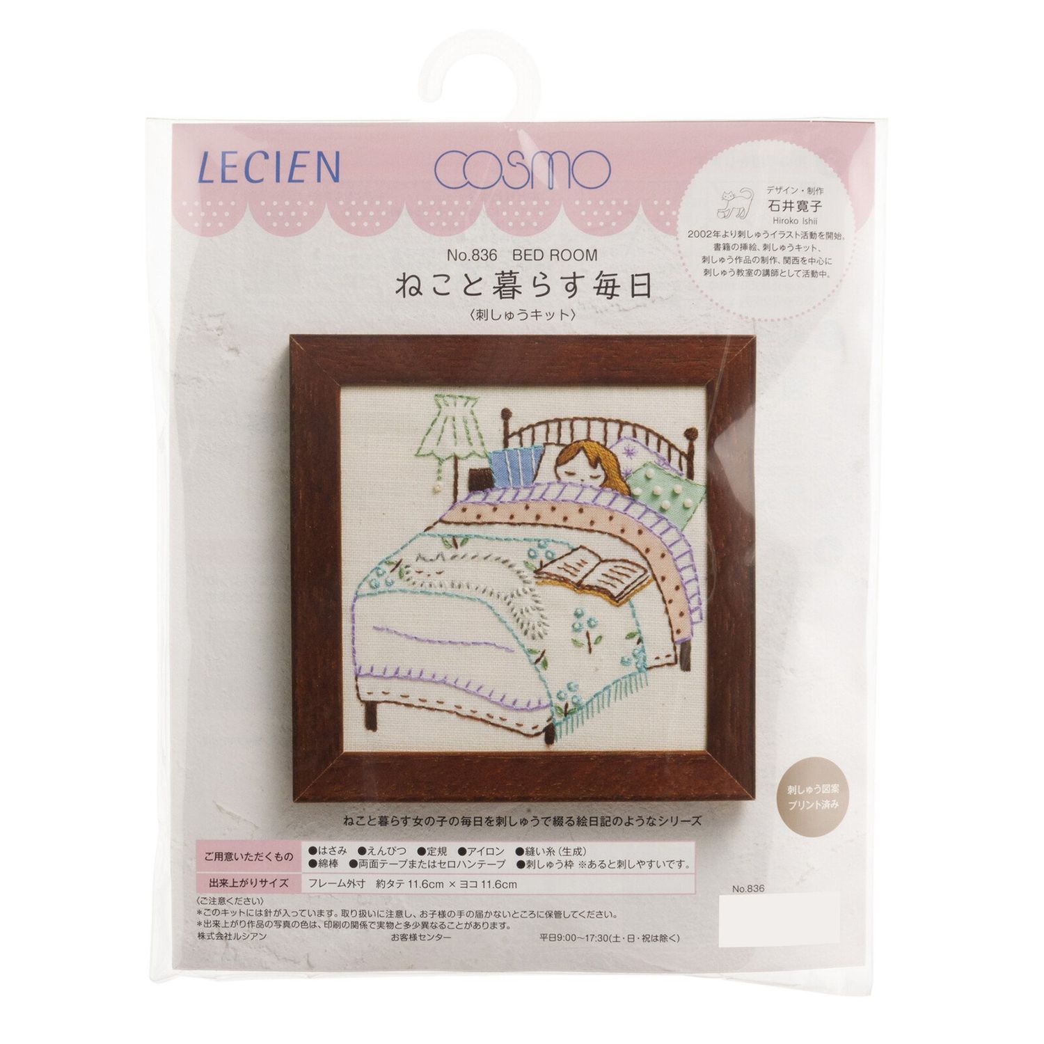 A Life With A Cat Bed Cosmo Embroidery Kit