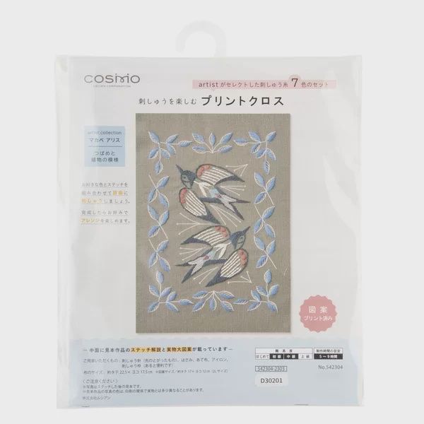 Alice Makabe Two Swallows Cosmo Embroidery Kit