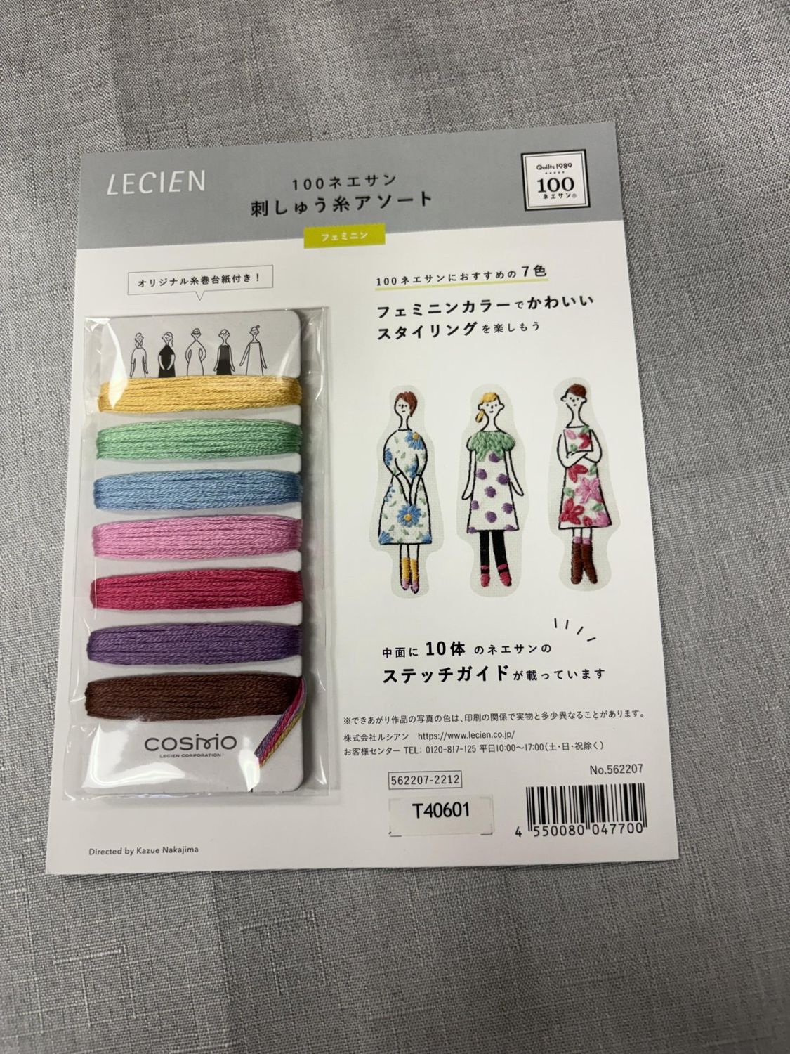 Feminine Colors Cosmo Embroidery Thread Assorted Pack 7 Colors 100 Ladies