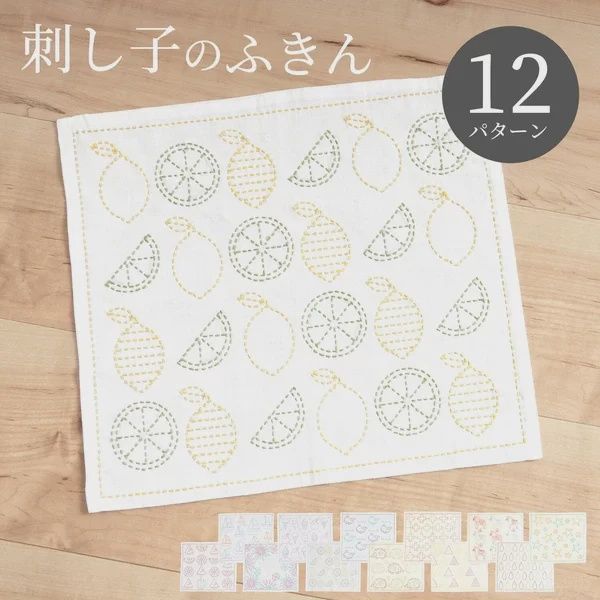 Lemon Sashiko Kit Japanese Import