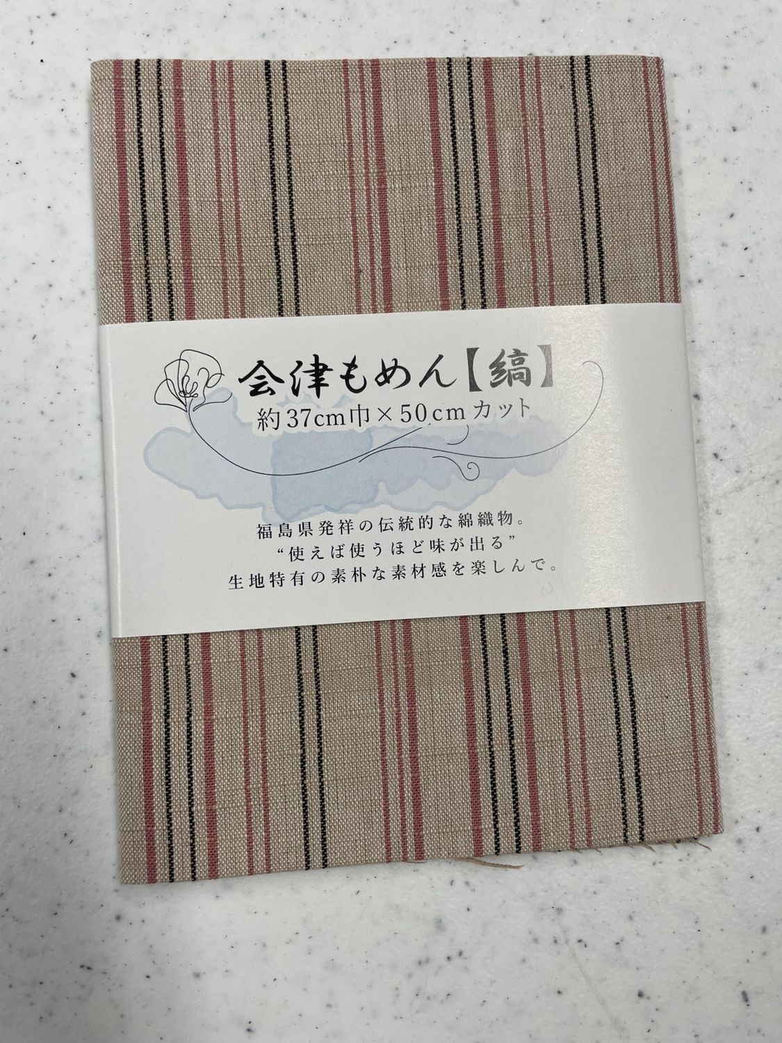 Japanese Aizu Cloth (Assorted Designs), Color: 01 Pink Black Stripe on Beige