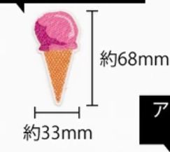 Ice Cream Cone Patch Japanese Import