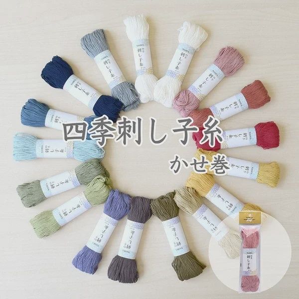 Sashiko Thread 80m - Naska Hand Craft (assorted colors)