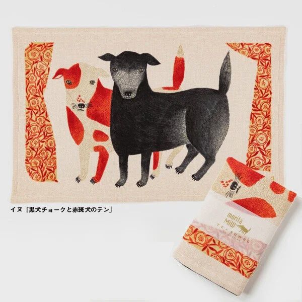 morita MiW Japanese  Imabari Tea towel Dogs