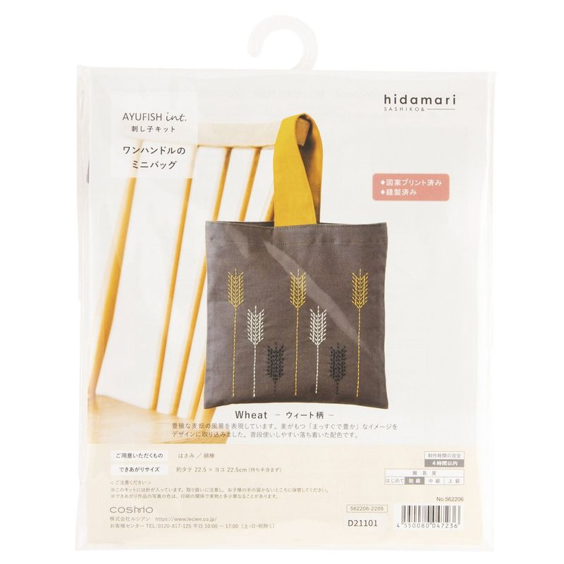 Sashiko Totebag Kit Wheat Cosmo Lecien