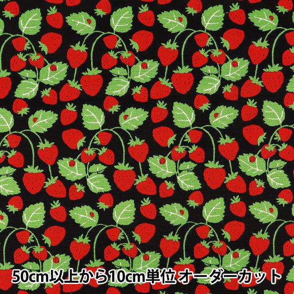 Sevenberry Strawberries on Black, Printed Cotton Oxford, Japanese Import