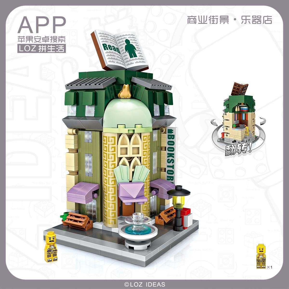 Loz Block Book store