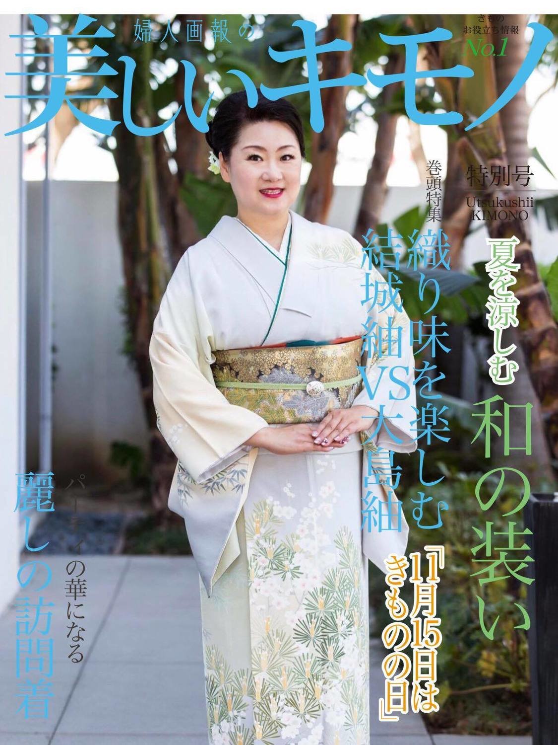 ⑬ Kimono rental and dressing for mother