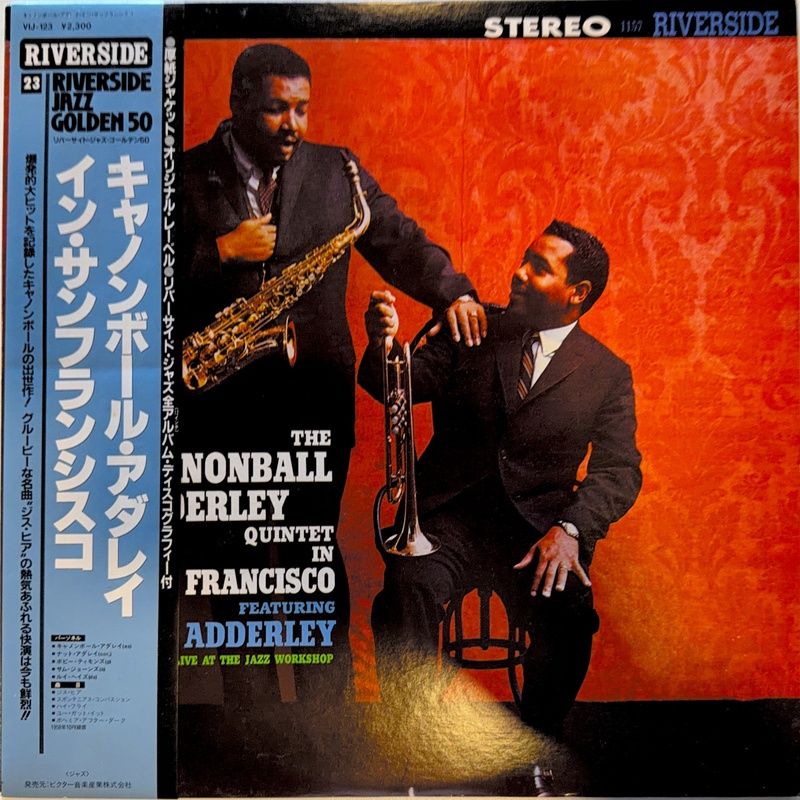 ADDERLEY, CANNONBALL - THE CANNONBALL ADDERLEY QUINTET IN SAN FRANCISCO. - (VINYL) (12" LP RECORD)