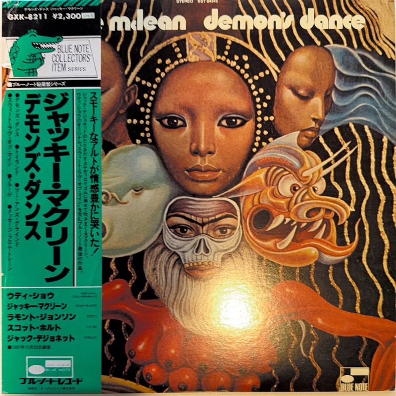 MCLEAN, JACKIE - DEMON'S DANCE. - (VINYL) (12" LP RECORD)
