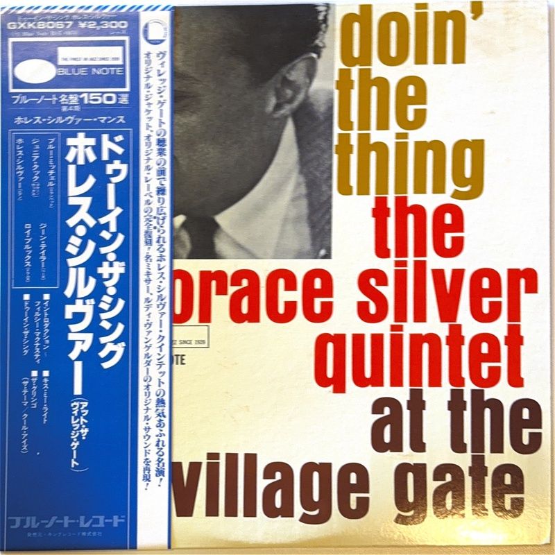 SILVER, HORACE - DOIN' THE THING - AT THE VILLAGE GATE. - (VINYL) (12" LP RECORD)