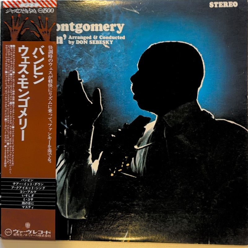 MONTGOMERY, WES - BUMPIN'. - (VINYL) (12" LP RECORD)
