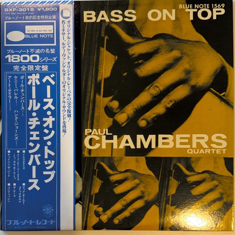 CHAMBERS, PAUL - BASS ON TOP. - (VINYL) (12" LP RECORD)